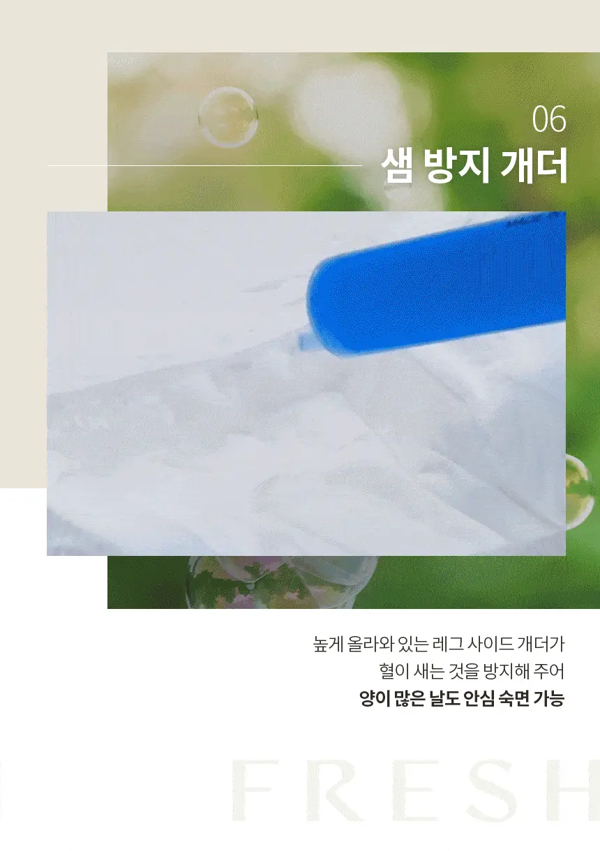 [대용량] 시크릿데이 프레쉬 유기농 비건 생리대 4팩 번들 5종 택 1 상세페이지 24
